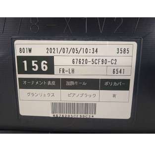 GUARNECIDO PUERTA DELANTERA... 2